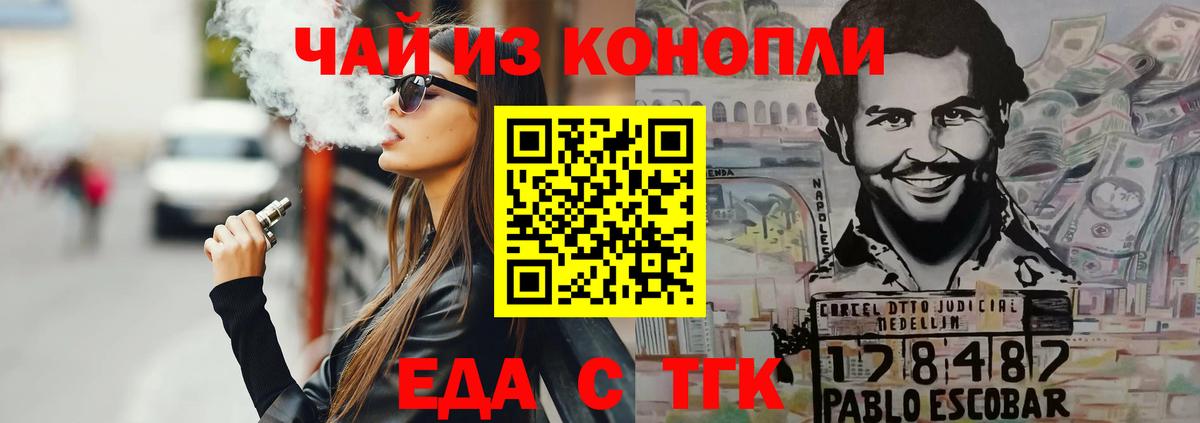 Canna-Cookies марихуана  Вход с VPN  Чита 