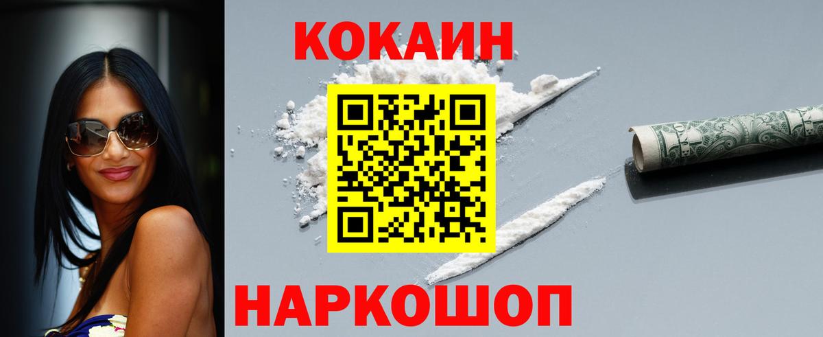 Кокаин VHQ Чита