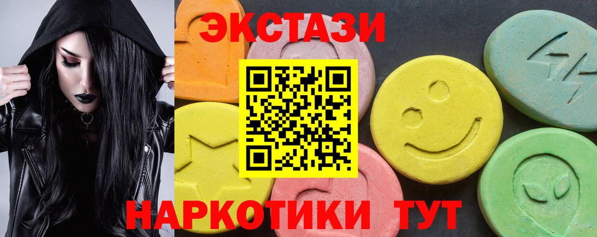 ЭКСТАЗИ MDMA  Ecstasy  Чита  Вход с VPN 