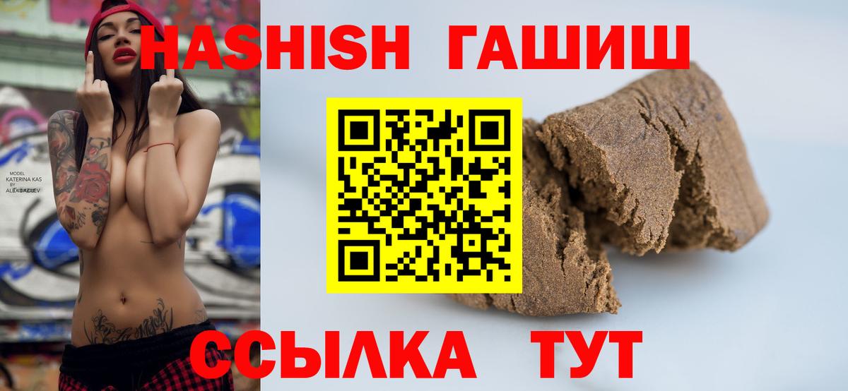 Гашиш гашик  ГАШИШ убойный  Чита  ГАШИШ  Вход с VPN 