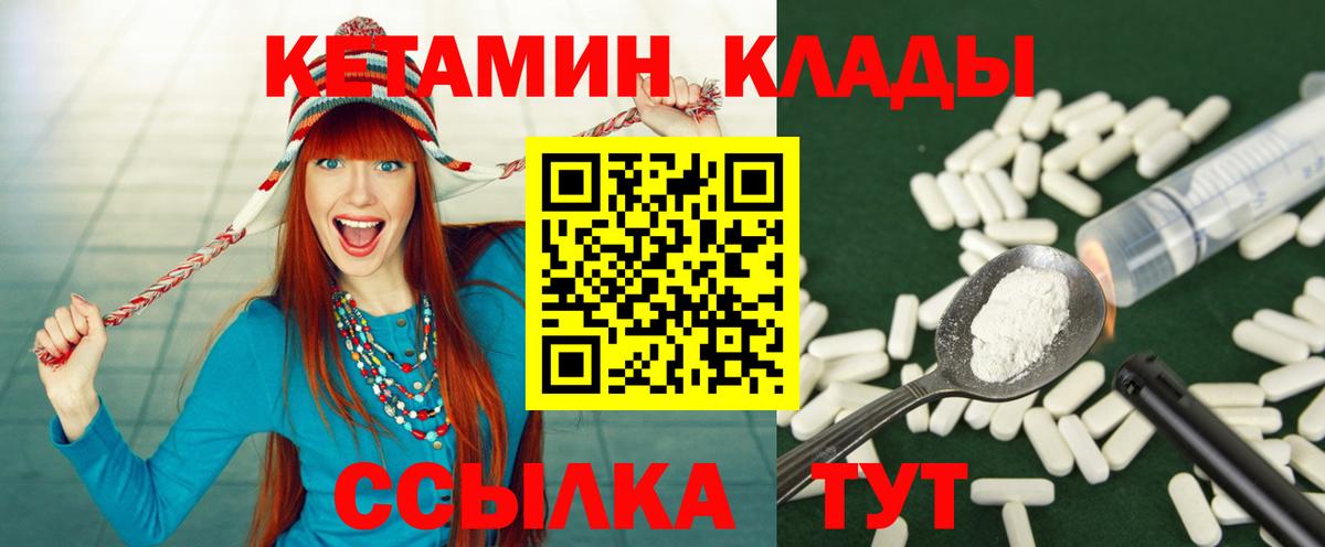 КЕТАМИН VHQ  Вход с VPN  Кетамин ketamine  Чита 