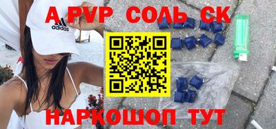 соль курить ск Наро-Фоминск