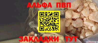 ALPHA-PVP Нарткала