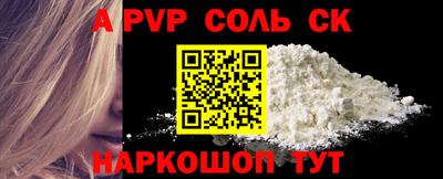 соль курить ск Наро-Фоминск