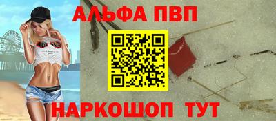 Альфа ПВП Нальчик