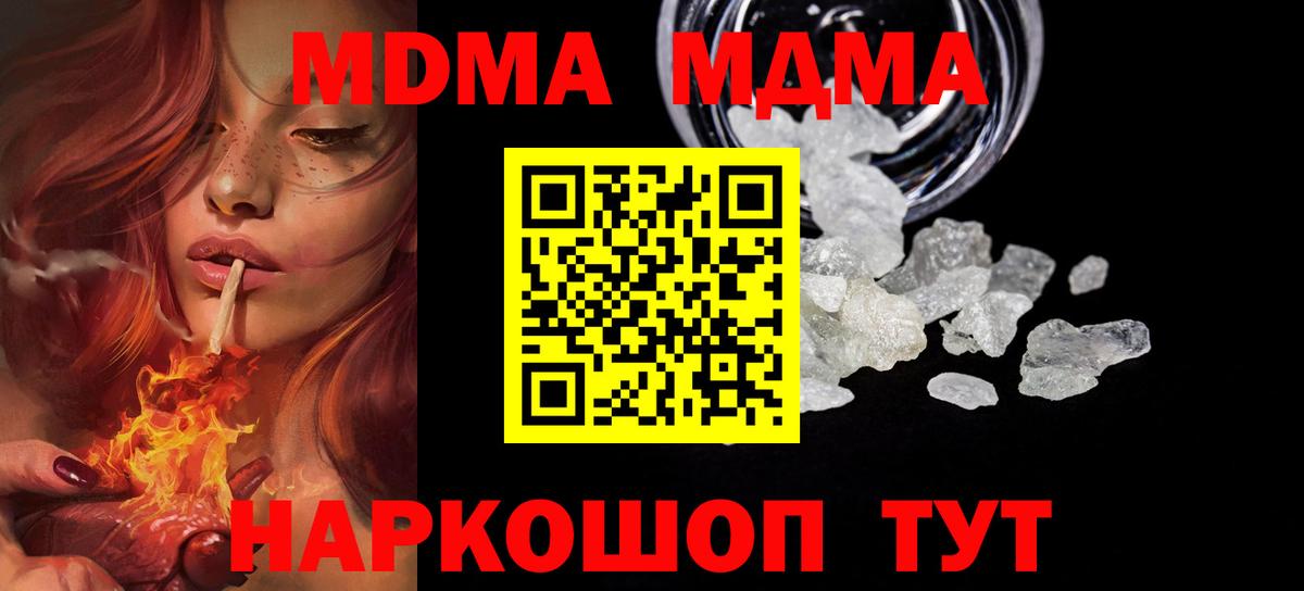 Чита  MDMA кристаллы  Вход с VPN 