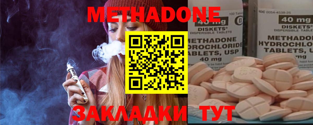 Чита  МЕТАДОН methadone  mega как зайти  Вход с VPN 