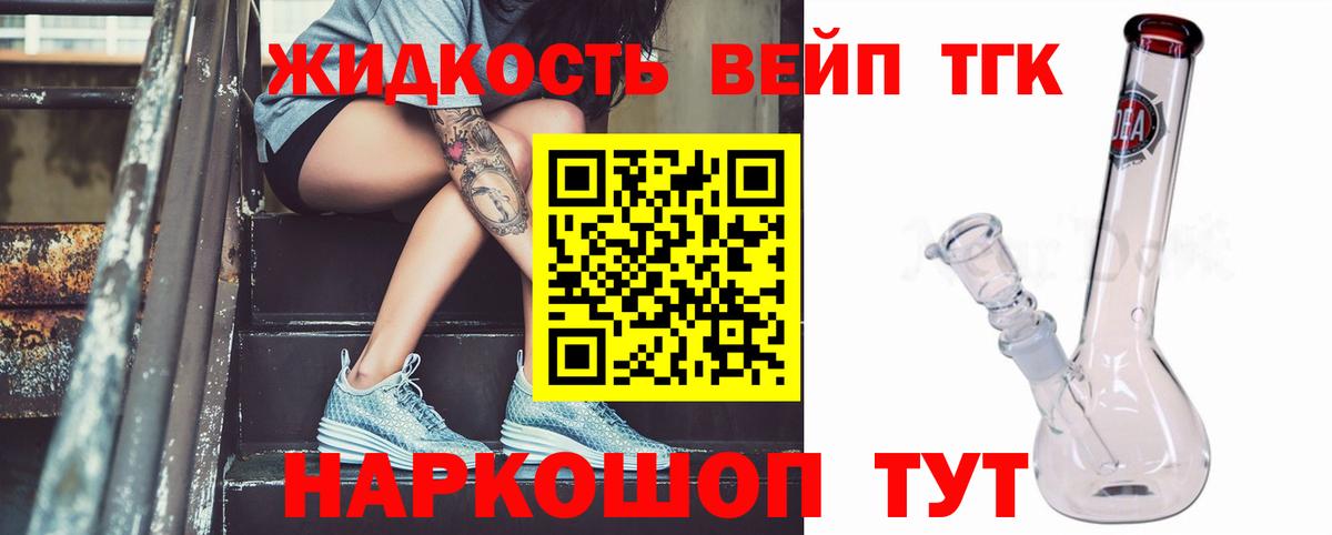   зеркало  Вход с VPN  Чита  Дистиллят ТГК вейп с тгк 